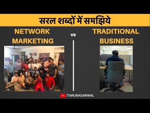 download lagu mp3 mp4 Network Marketing Vs Traditional Business, download lagu Network Marketing Vs Traditional Business gratis, unduh video klip Download Network Marketing Vs Traditional Business Mp3 dan Mp4 Youtube Gratis
