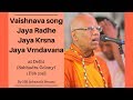 || Vaishnava song || Jaya Radhe Jaya Krsna Jaya Vrindavana ||By HH Lokanath Swami || 01 feb 2018