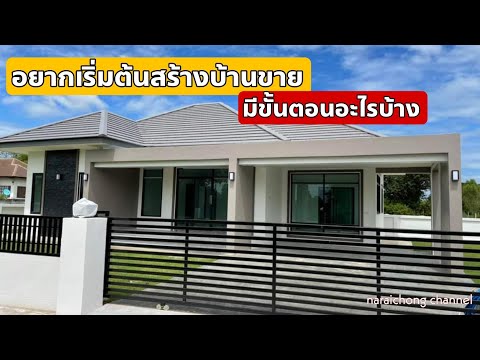 ขั้นตอน