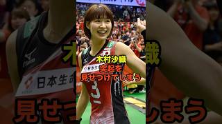 木村沙織、突起を見せつけてしまう