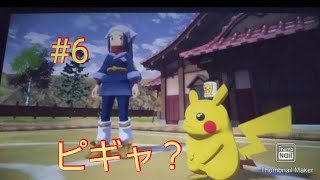 ピカチュウちょっと声変わった？part6【ポケモンレジェンズアルセウス】