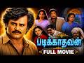 Rajinikanth Action Full Movies Padikkathavan Tamil Movies Sivji Ambhika