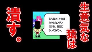 超絶リズム音痴がリズム天国やってみた　＃4