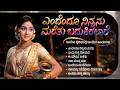 ಎಂದೆಂದೂ ನಿನ್ನನು ಮರೆತು ಬದುಕಿರಲಾರೆ Evergreen