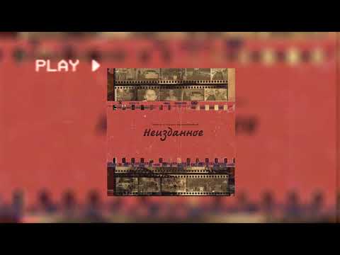 Tanto, Саша Незнакомый - В чем сила? (feat. Kllin) (Official Audio)