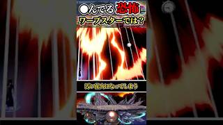 【※バグってて草】ワープスターでは？撃墜演出が繰り返すバグを深堀りすると… #shorts #スマブラSP #ゆっくり実況 #でんどろ