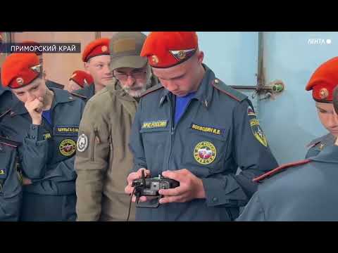 299 операторов дронов подготовили в Приморье за полгода