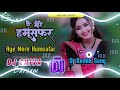 Aye Mere Humsafar Dj Song Qayamat Se Qayamat Tak Udit N Alka Y Aamir Khan Juhi Chawla