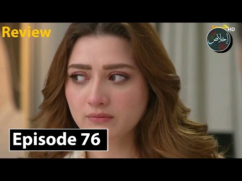 Ghaata Episode 76 Teaser Promo Review -  20th March 2024