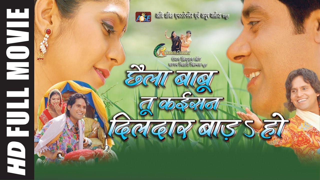 Chhaila Babu video thumbnail