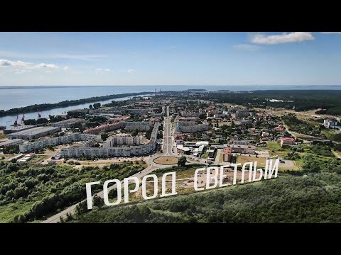 Мэр города светлый калининградской области фото