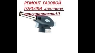 Насадка на газовый баллончик с пьезоподжигом