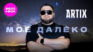ARTIX - Моё далёко (Official Video, 2026) @MELOMAN-HIT
