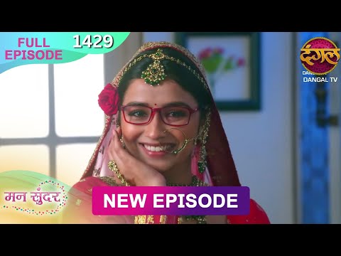 Mann Sundar | 20 Nov 2025 | Full Episode 1429 | Full HD #Newepisode | Dangal TV