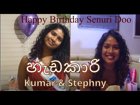 Hadakari හැඩකාරි  - Kumara Ekanayake & Stephny