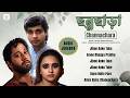 Channachara Audio Jukebox Bengali Film Song Kishore Kumar Asha Bhosle Amit Kumar