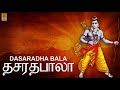 Dasharadha Bala Sreehari Bhajana Sangam Perumbavoor H Ramanathan Album Bhajanamritham Vol 3