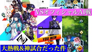 「ゼノンザード」現状最強の敵・オフィシャルAIと大激突！戦いが大熱戦&神試合だった件「ZENONZARD」