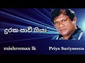 Duraka Pawee Giya Priya Suriyasena