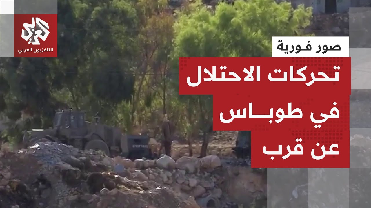 أدخل طائرات أباتشي أطلقت الرصاص ثم أقحم الجرافات.. كيف حول الاحتلال طوباس إلى