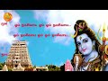 Odi Odi Odi Odi Utkalantha Jothi Song Lyrical Version Shivavaakiyar Siddhar