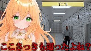 【8番出口】8番出口どこですか...？【望月のあ】