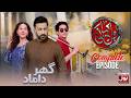 BOL Kahani Ghar Damad Complete Episode Babar Ali Areej Mohyudin Ahmed Rafique