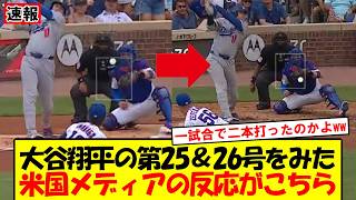【大谷翔平26号】今季初の1試合2本塁打！MVPライバル・PCAも2発の衝撃競演｜大谷翔平｜山本由伸｜佐々木朗希｜岡本和真｜村上宗隆｜今井達也｜NPB｜MLB｜プロ野球