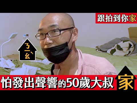 跟拍到你家