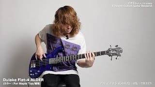 Video thumbnail for イガラシ meets Freedom Custom Guitar Research Dulake Flat-4 ALDER “For Maple Top/瑠璃” by digimartnet