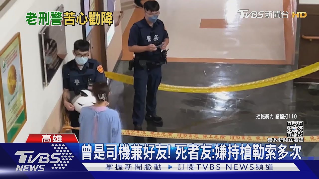 高醫槍擊犯逃亡時槍已上膛! 女運將驚險載槍手