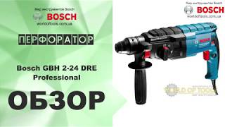 Bosch GBH 2-24 DRE (0611272104) - відео 2