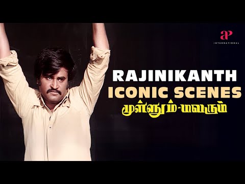 ரசிகர்களின் மனதை கவர்ந்த வசூல் காட்சிகள்! | Rajinikanth | Mullum Malarum Iconic Scenes