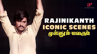 Download lagu ரசிகர்களின் மனதை கவர்ந்த வசூல் காட்சிகள்! | Rajinikanth | Mullum Malarum Iconic Scenes mp3 Download lagu ரசிகர்களின் மனதை கவர்ந்த வசூல் காட்சிகள்! | Rajinikanth | Mullum Malarum Iconic Scenes mp3