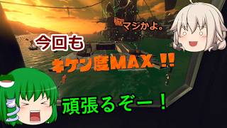 【ゆっくり実況】新・シャケだー！サーモンラン！ part25【Splatoon3】 （再び危険度MAX！）