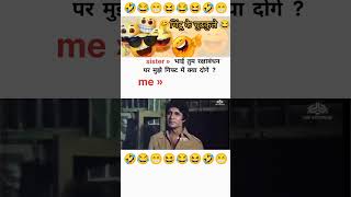 Brother, what gift will you give me on Rakshabandhan…#rakshabandhan #brotherlove #sisterlove #funny #shorts