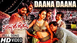 Namoor Haiklu  Daana Daana  Kannada Full HD Video 