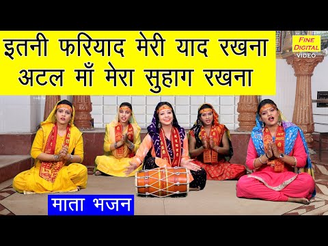 itni si fariyaad meri yaad rakhna atal maa mera suhaag rakhna