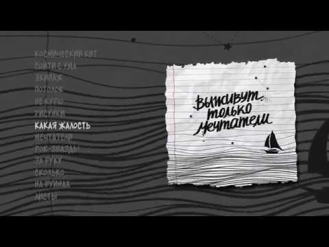 Video thumbnail for Не курю (I don’t smoke)