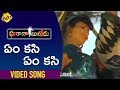 Emkasi Emkasi Video Song Gharana Bullodu Telugu Movie Songs Nagarjuna Amani TVNXT Music