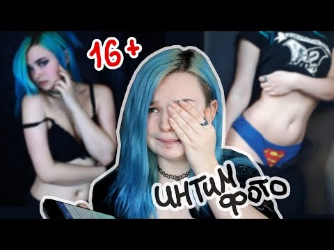 СЛИЛИ ИНТИМ ФОТО - ЧТО ДЕЛАТЬ???