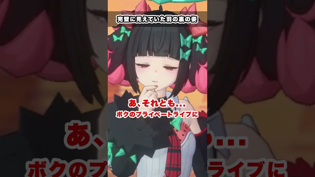 【#ゼンゼロ】いつも完璧に見えていた羽の本当の姿　信頼度エピソード　#ゼンレスゾーンゼロ