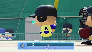 eBASEBALLパワフルプロ野球2020_決勝戦1
