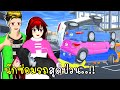 ซ่อม