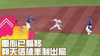 [討論] 郭天信打跑守能力