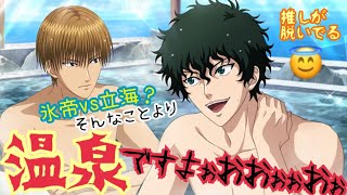 【テニラビ】切原赤也くんと温泉に入れるガチャと聞いて【ガチャ実況】