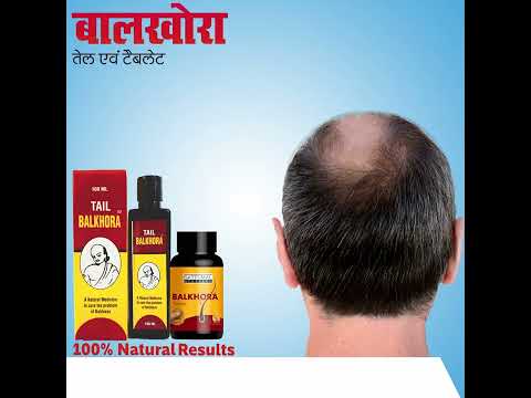 Balkhora Ayurvedic Hair Oil
