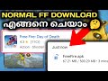 How to download Normal freefire💯working/malayalam....