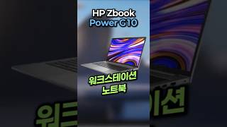HP ZBook Power G10 i9 13900H RTX 2000 Ada Memory 16GB SSD 1TB ... - YouTube