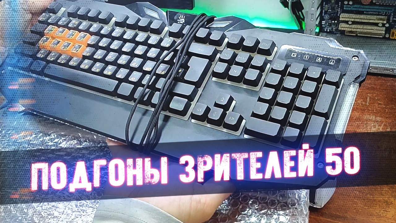 Знойные Подгоны 2026 - Подгоны Зрителей #50
